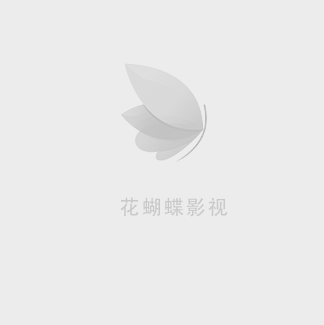 去他*的世界 第一季